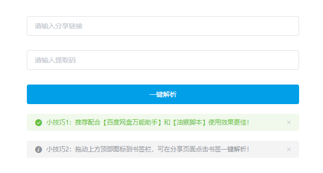 飘花下载器，简洁百度云，过敏秒迅BT电驴。稳如狗-花园博客