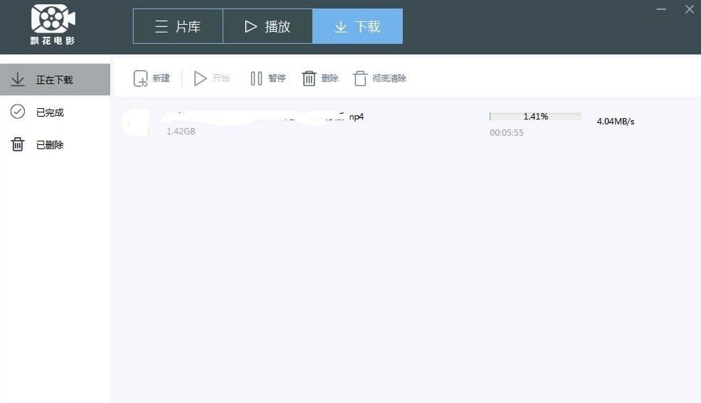 图片[3]-飘花下载器，简洁百度云，过敏秒迅BT电驴。稳如狗-花园博客