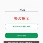 MT管理器破解软件教程,案例：v商神器，直接内购无压力-花园博客