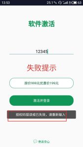 MT管理器破解软件教程,案例：v商神器，直接内购无压力-花园博客