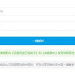 飘花下载器，简洁百度云，过敏秒迅BT电驴。稳如狗-花园博客