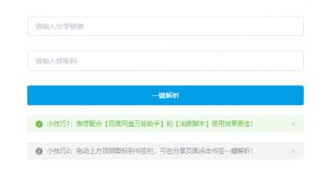 飘花下载器，简洁百度云，过敏秒迅BT电驴。稳如狗-花园博客