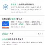 免费得《企信通》VIP一年！-花园博客