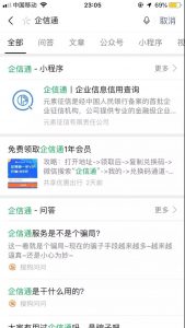 免费得《企信通》VIP一年!-花园博客