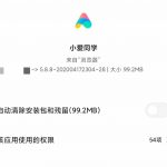 小爱同学更新！增加古诗卡片,优化全新技能-花园博客