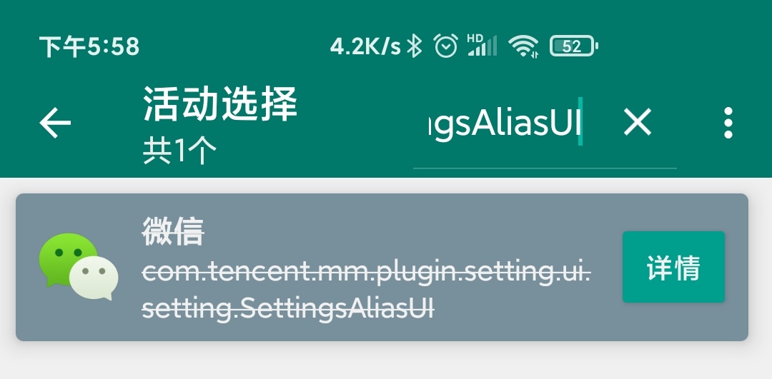 图片[9]-安卓微信v7.0.15内测,重头戏!微信号支持修改,深色模式可直接微信中设置-花园博客