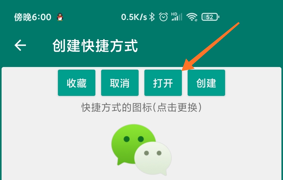图片[10]-安卓微信v7.0.15内测,重头戏!微信号支持修改,深色模式可直接微信中设置-花园博客