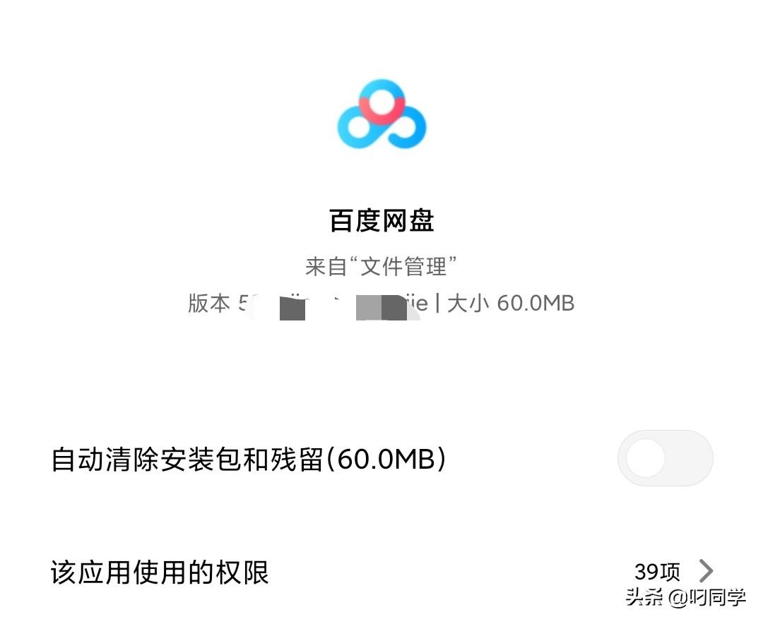 百度网盘不限速下载，原滋原味，所有功能任意用确定不动心?-花园博客