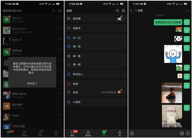 图片[2]-安卓微信v7.0.15内测,重头戏!微信号支持修改,深色模式可直接微信中设置-花园博客