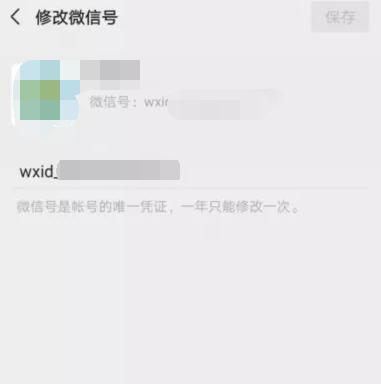 图片[3]-安卓微信v7.0.15内测,重头戏!微信号支持修改,深色模式可直接微信中设置-花园博客