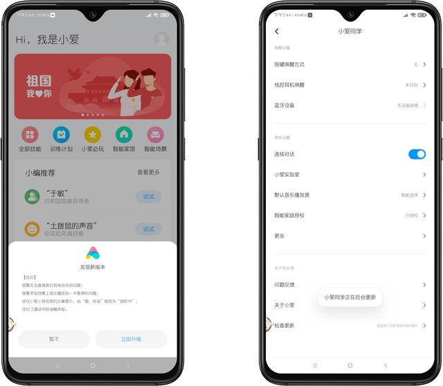 图片[2]-小爱同学3.0内测版本新增“男声”和“小球收音机”2项功能-花园博客