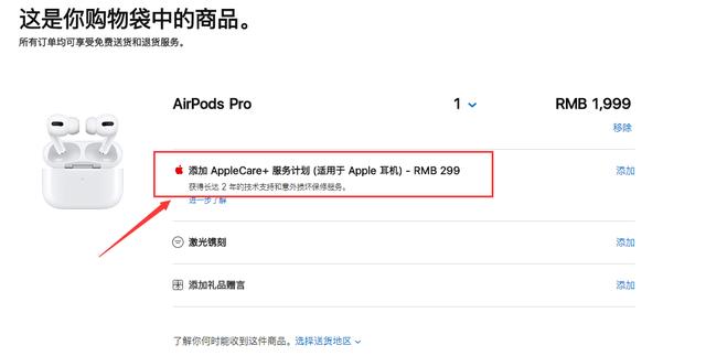 苹果新发布的AirPods Pro有哪些亮点和不足?果粉:忍住我就看看