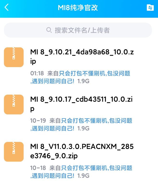 〖最新〗MI6 MI8 V9.10.21纯净版-花园博客