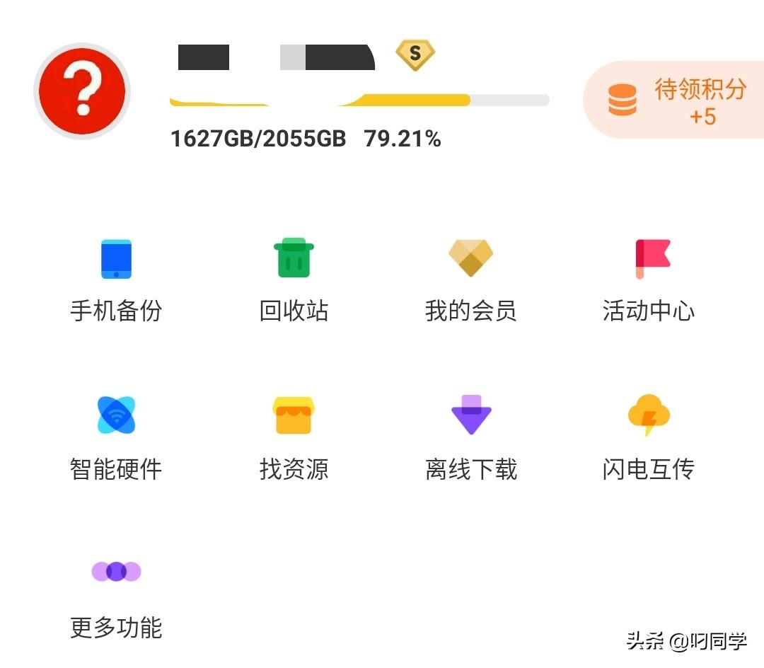 图片[3]-百度网盘不限速下载，原滋原味，所有功能任意用确定不动心?-花园博客