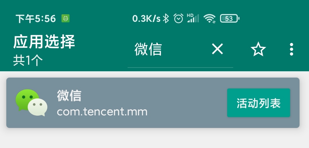图片[7]-安卓微信v7.0.15内测,重头戏!微信号支持修改,深色模式可直接微信中设置-花园博客