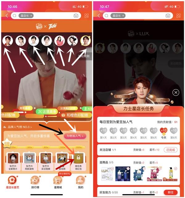 京东星店长任务领18元现金红包 无门槛全额抵扣-花园博客