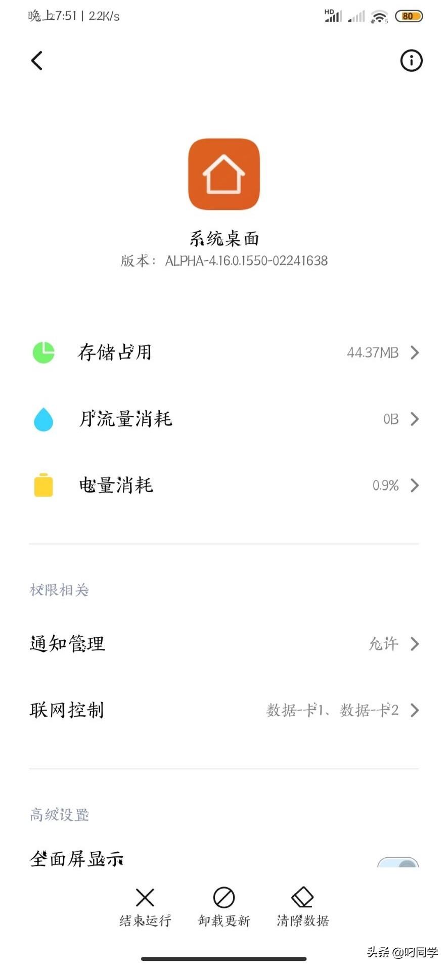 小米桌面，小横条更新跟手编辑！MIUI在24号开始恢复全部机型更新(内测)-花园博客