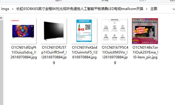 图片[4]-网店商品图片一键下载工具v1.2（支持京东、淘宝、天猫）高清无水印-花园博客