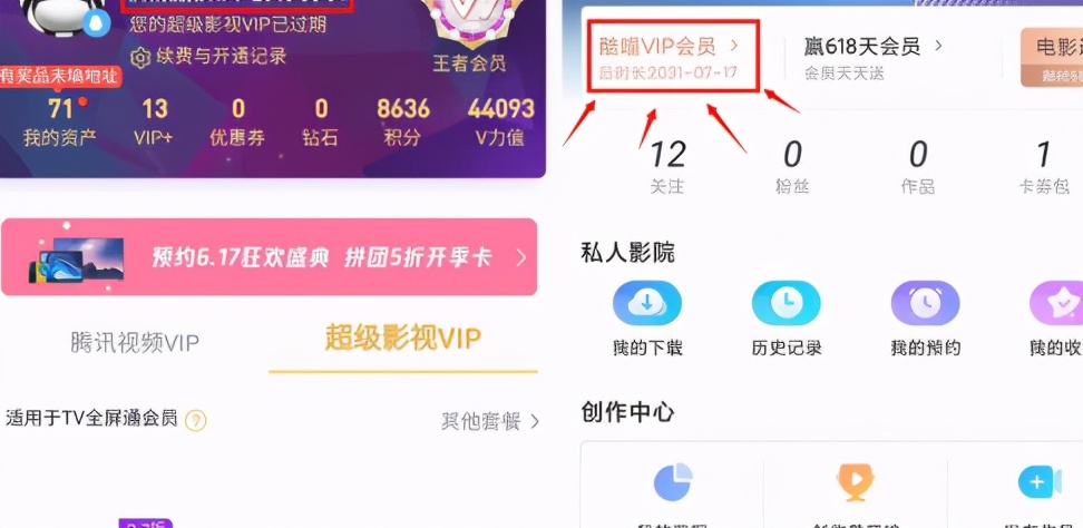 全网各类会员双12优惠汇总-花园博客