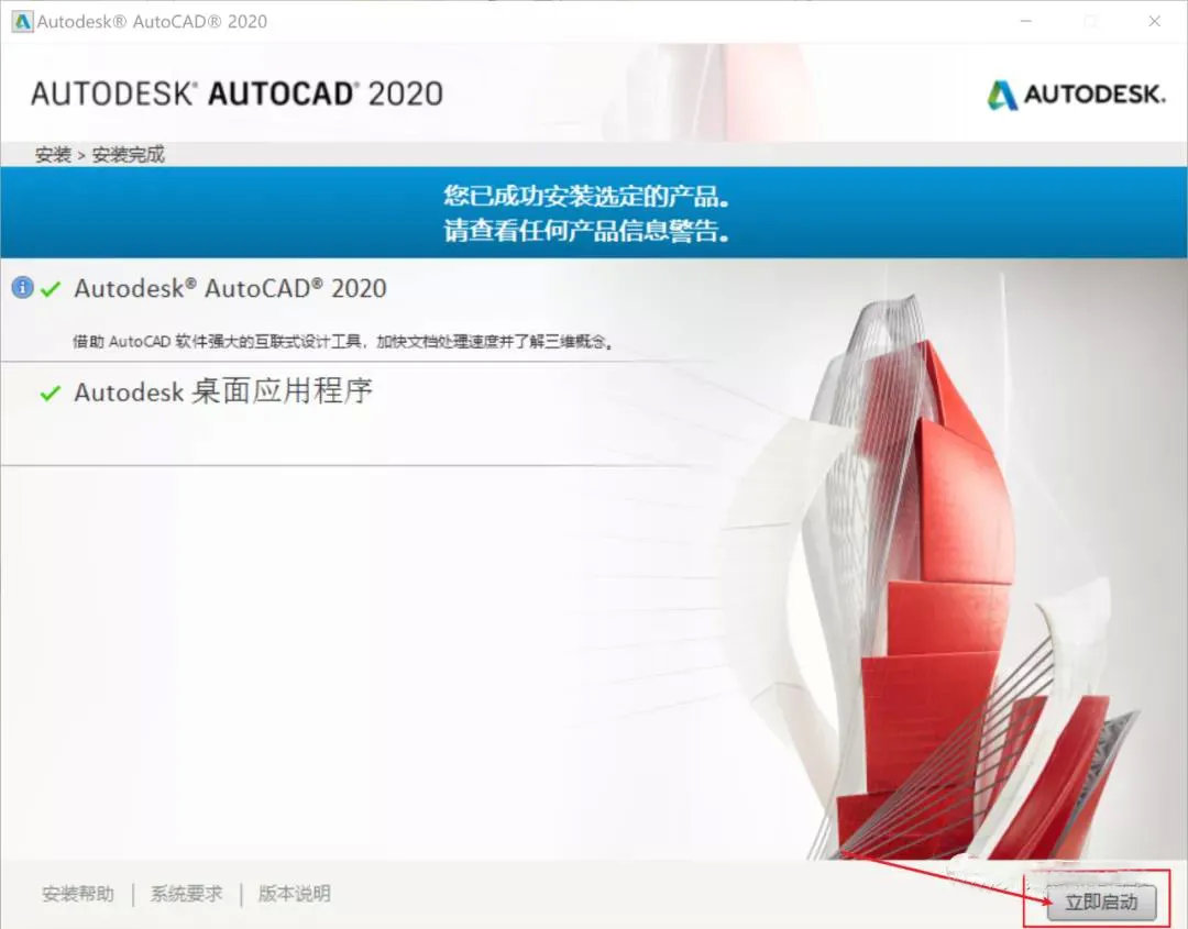 图片[8]-CAD 2020安装包破解版软件下载+详细安装教程+注册机-花园博客
