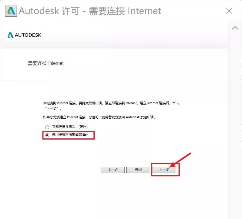 图片[15]-CAD 2020安装包破解版软件下载+详细安装教程+注册机-花园博客