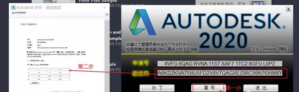 图片[24]-CAD 2020安装包破解版软件下载+详细安装教程+注册机-花园博客