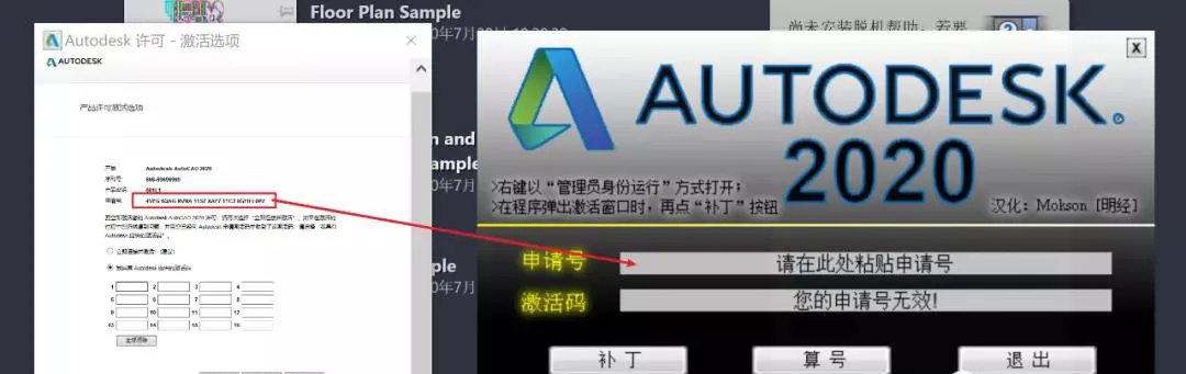 图片[23]-CAD 2020安装包破解版软件下载+详细安装教程+注册机-花园博客