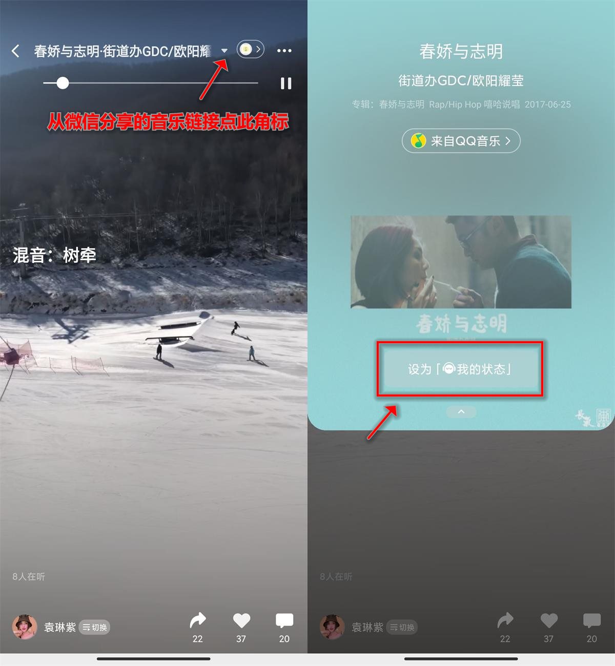 图片[2]-微信8.0个人状态设置音乐方法-花园博客