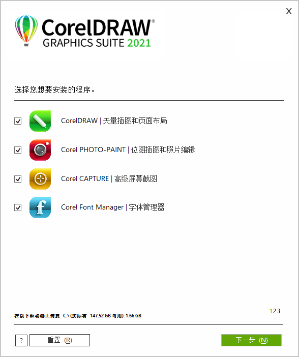CorelDRAW 2021 安装绿色版-花园博客