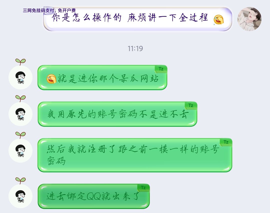 爱准挂合并到我爱代挂，迁移账号小白说明-花园博客