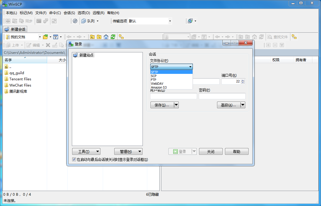 FTP工具WinSCP(SSH客户端) 5.17.3 便携中文版-花园博客