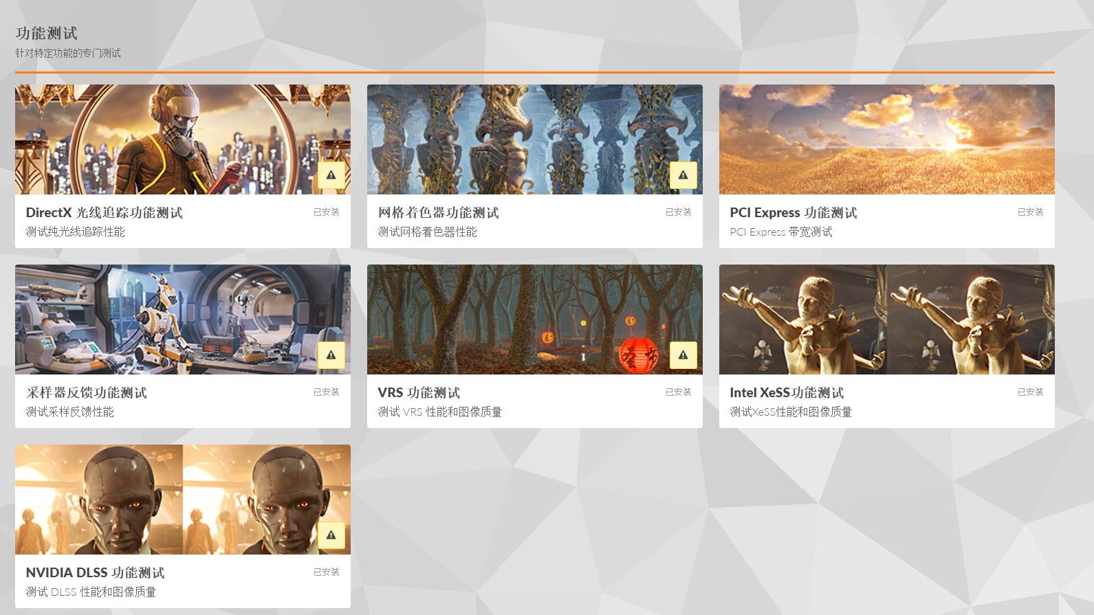 图片[3]-显卡跑分软件 3DMark专业版 2.25.8056-花园博客