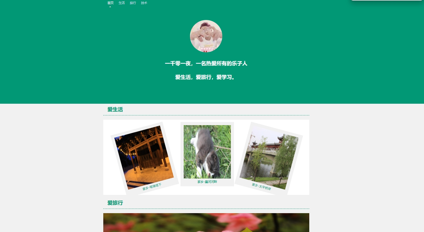 独家收藏不足1M的-网站备案H5源码稳过正能量-花园博客