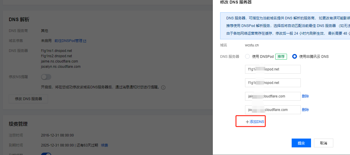 图片[5]-家庭宽带ipv6可穿透ipv4，进行宝塔建站并访问！搭建家里云和反向代理去端口号-花园博客