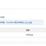 宝塔家宽动态ipv4/6域名自动更新解析!通过cloudflare里面ddns的API-花园博客