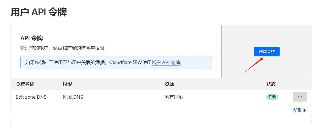 图片[1]-宝塔家宽动态ipv4/6域名自动更新解析！通过cloudflare里面ddns的API-花园博客