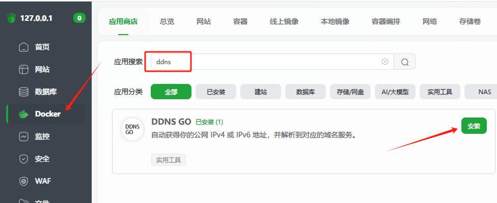 图片[4]-宝塔家宽动态ipv4/6域名自动更新解析！通过cloudflare里面ddns的API-花园博客