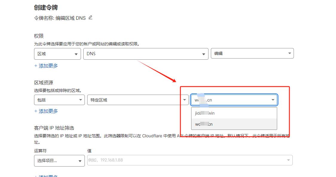 图片[3]-宝塔家宽动态ipv4/6域名自动更新解析！通过cloudflare里面ddns的API-花园博客
