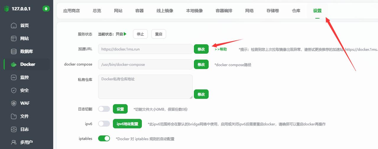 图片[5]-宝塔家宽动态ipv4/6域名自动更新解析！通过cloudflare里面ddns的API-花园博客