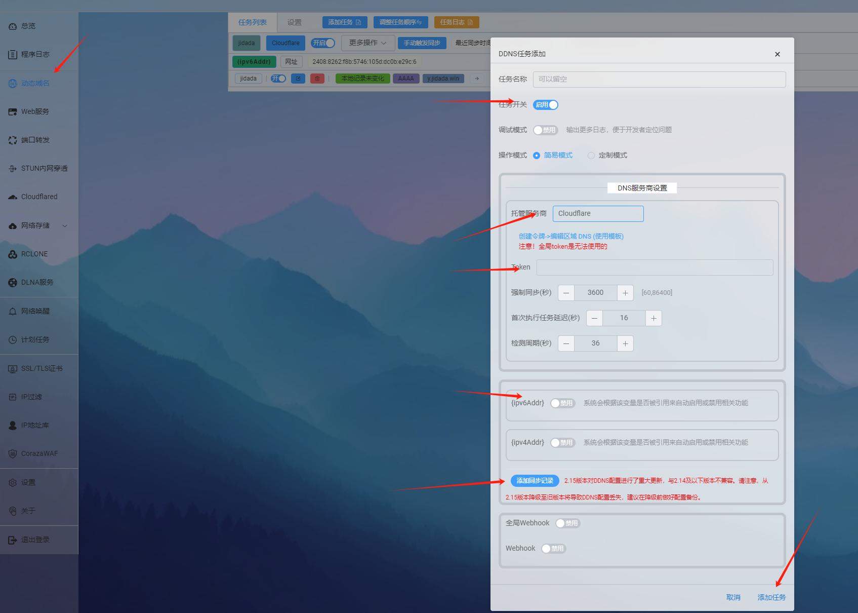 图片[10]-宝塔家宽动态ipv4/6域名自动更新解析！通过cloudflare里面ddns的API-花园博客