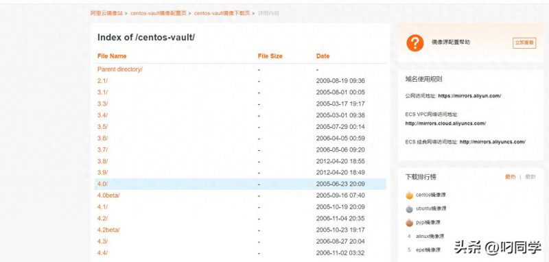 各版本的centos 678下载，包括各个版本的说明和无桌面版（最小化安装模式）-花园博客