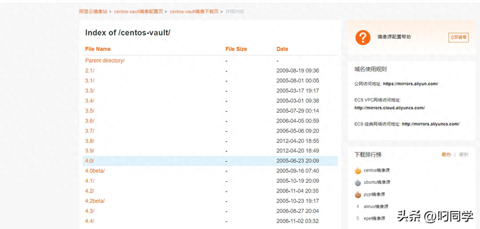 图片[1]-各版本的centos 678下载，包括各个版本的说明和无桌面版（最小化安装模式）-花园博客