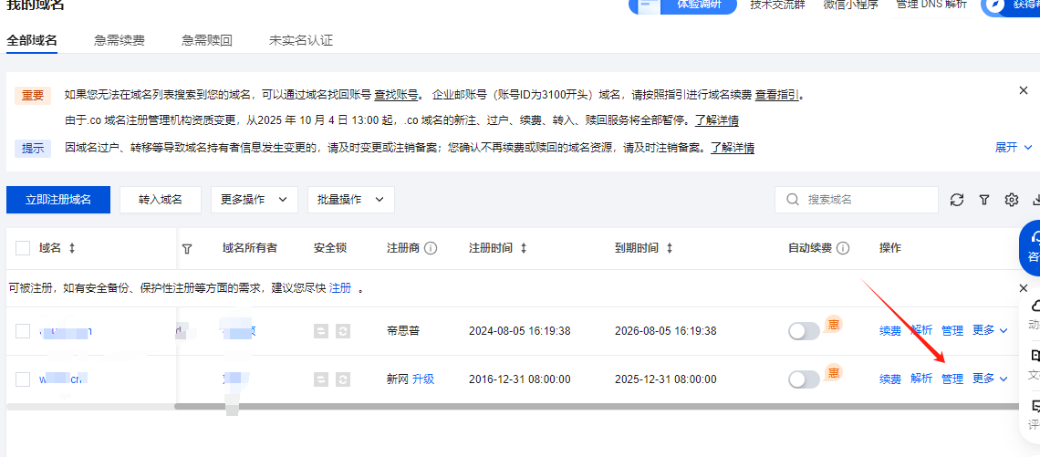 图片[3]-家庭宽带ipv6可穿透ipv4，进行宝塔建站并访问！搭建家里云和反向代理去端口号-花园博客