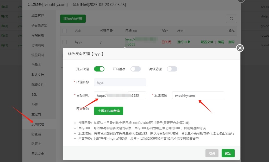 图片[8]-家庭宽带ipv6可穿透ipv4，进行宝塔建站并访问！搭建家里云和反向代理去端口号-花园博客