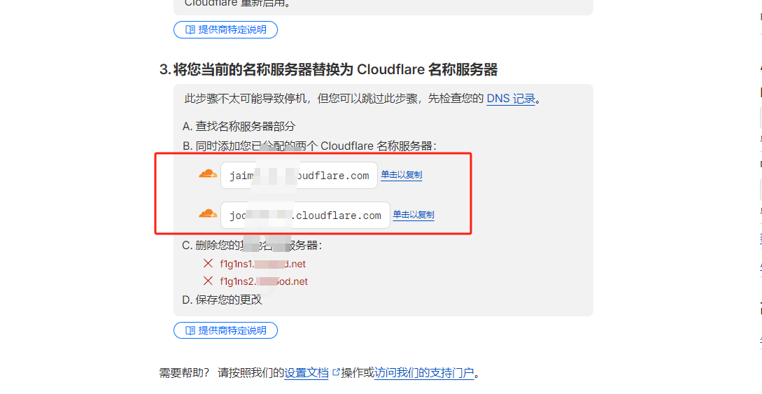 图片[4]-家庭宽带ipv6可穿透ipv4，进行宝塔建站并访问！搭建家里云和反向代理去端口号-花园博客
