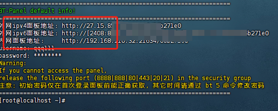 家庭宽带ipv6可穿透ipv4，进行宝塔建站并访问！搭建家里云和反向代理去端口号-花园博客