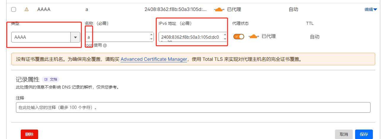 图片[6]-家庭宽带ipv6可穿透ipv4，进行宝塔建站并访问！搭建家里云和反向代理去端口号-花园博客