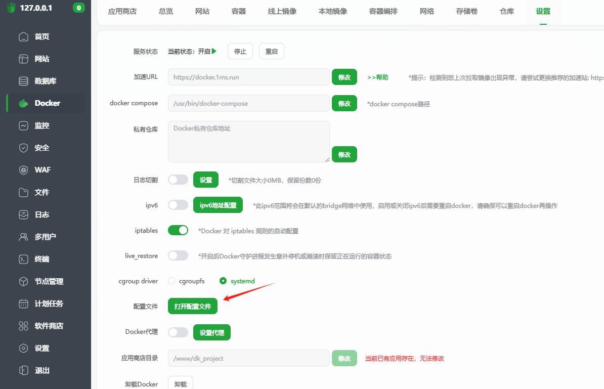 图片[7]-宝塔家宽动态ipv4/6域名自动更新解析！通过cloudflare里面ddns的API-花园博客