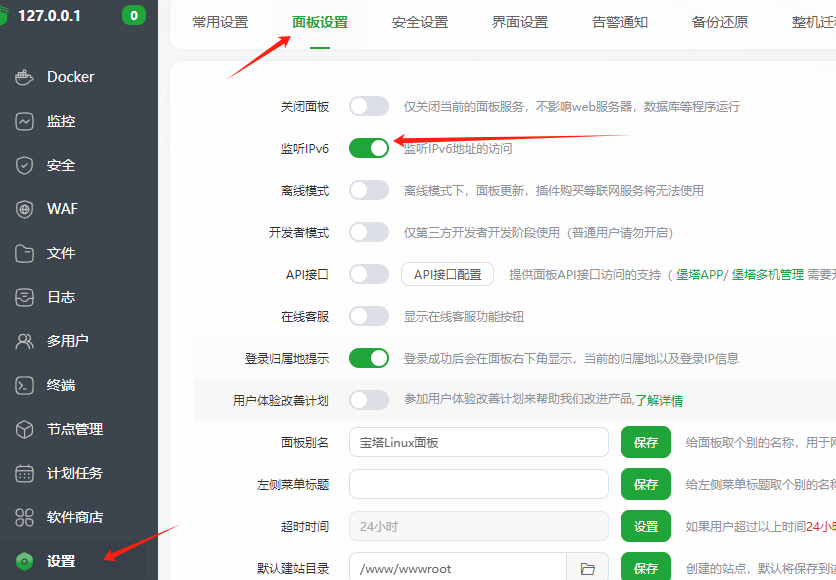 图片[2]-家庭宽带ipv6可穿透ipv4，进行宝塔建站并访问！搭建家里云和反向代理去端口号-花园博客