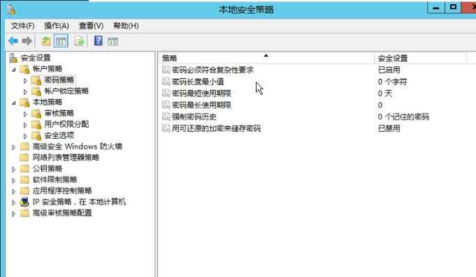 Windows Server 2012 如何取消密码的复杂性要求或取消开机密码-花园博客
